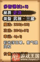 唐僧过锦绣峰技巧？造梦西游4攻略