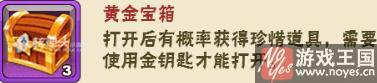 宝箱里有什么样？天使童话h5各等级奖励情况