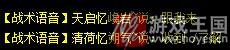 战术语言分类详解？生死狙击介绍