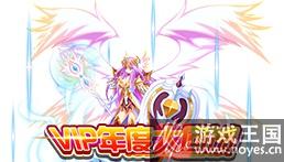 全民免费送雅典娜？西普大陆12月9日预告