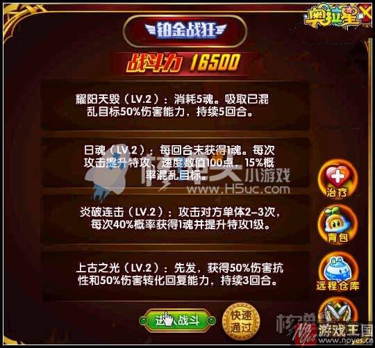 传奇炎帝获取攻略？奥拉星咋得