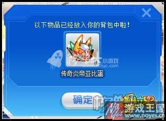 传奇炎帝获取攻略？奥拉星咋得