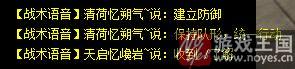战术语言分类详解？生死狙击介绍