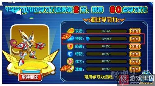 海量学习力轻松得？奥拉星迷阵开启