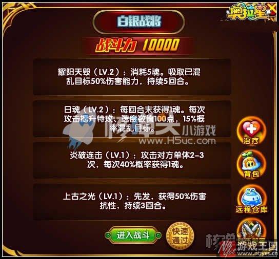 传奇炎帝获取攻略？奥拉星咋得