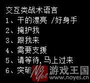 战术语言分类详解？生死狙击介绍