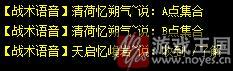 战术语言分类详解？生死狙击介绍