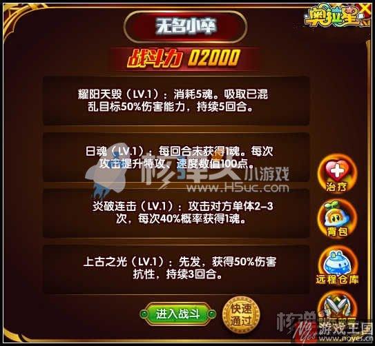 传奇炎帝获取攻略？奥拉星咋得