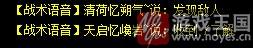 战术语言分类详解？生死狙击介绍