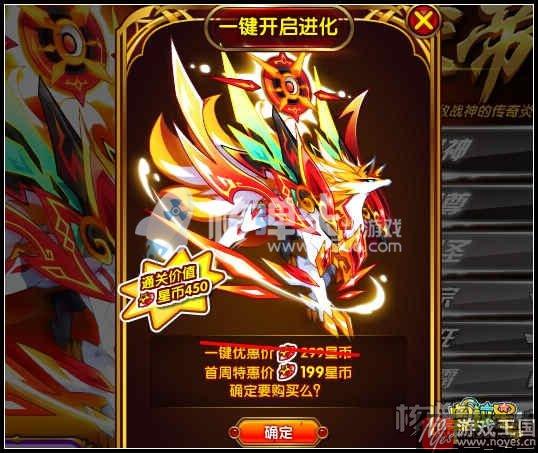 传奇炎帝获取攻略？奥拉星咋得