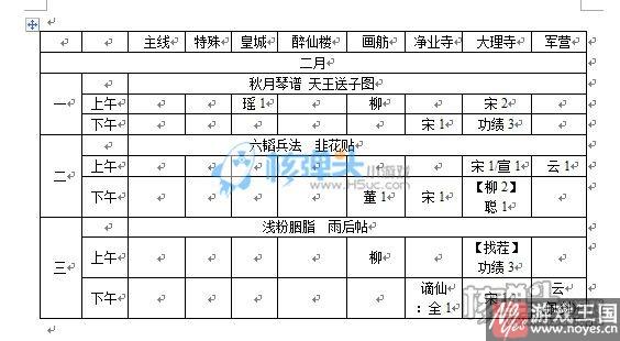 支线通关技巧介绍?橙光蓁蓁其叶全攻略 支线通关技巧介绍?橙光蓁蓁其叶全攻略