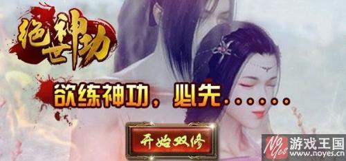 《绝世神功H5》佩饰新版火爆上线?血雨腥风 《绝世神功H5》佩饰新版火爆上线?血雨腥风