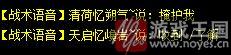 战术语言分类详解？生死狙击介绍