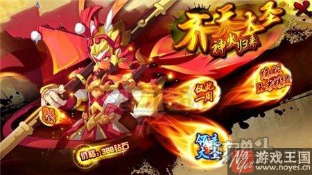 大圣归来？奥奇传说绝版精灵齐天回归