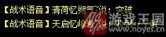 战术语言分类详解？生死狙击介绍