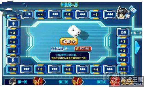 海量学习力轻松得？奥拉星迷阵开启