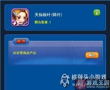 值不值得买？莽荒纪H5天仙秋叶技能介绍