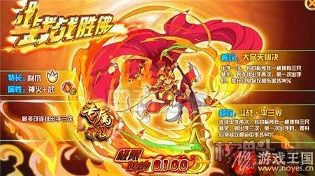 大圣归来？奥奇传说绝版精灵齐天回归