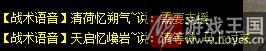 战术语言分类详解？生死狙击介绍