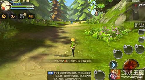 咋升级最快?龙之谷手游快速攻略 咋升级最快?龙之谷手游快速攻略