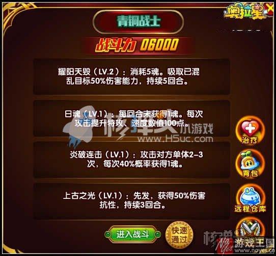 传奇炎帝获取攻略？奥拉星咋得