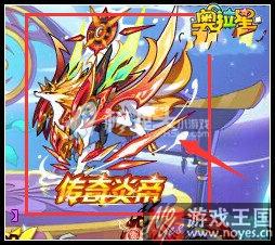 传奇炎帝获取攻略？奥拉星咋得