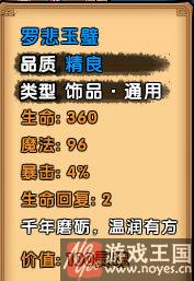 唐僧过法华灵洞打法？造梦西游4攻略