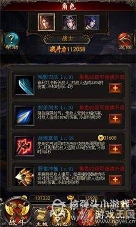 战士咋样？传奇世界h5技能详解