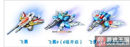 平民飞翼攻略详解？坦克堂