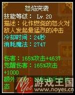 天斩技能解析?龙斗士霸龙咋样 天斩技能解析?龙斗士霸龙咋样