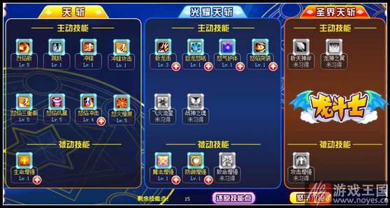 天斩技能咋加攻略？龙斗士加点推荐