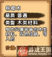 悟空过金沙村打法？造梦西游4攻略