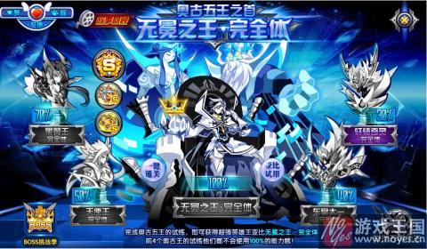 技能属性详解？奥拉星无冕之王完全体解析