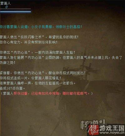 论剑h5向mud文字游戏情怀致敬?玩全靠脑补 论剑h5向mud文字游戏情怀致敬?玩全靠脑补