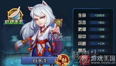 辅助英雄用谁好?莽荒纪h5最强推荐 辅助英雄用谁好?莽荒纪h5最强推荐