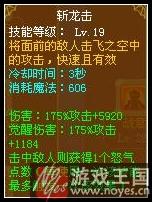 天斩技能解析?龙斗士霸龙咋样 天斩技能解析?龙斗士霸龙咋样