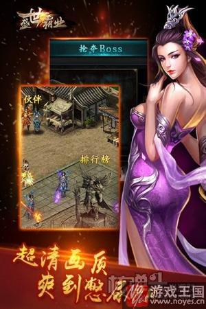 嗨到开心想笑？热血激战《盛世霸业》H5新服