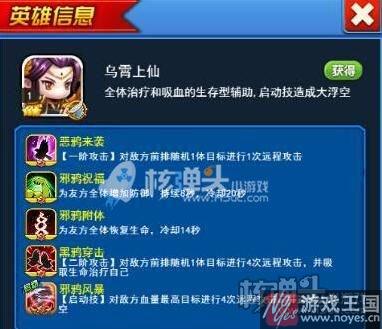 辅助英雄用谁好?莽荒纪h5最强推荐 辅助英雄用谁好?莽荒纪h5最强推荐