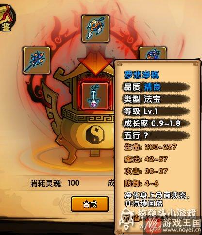 唐僧过法华灵洞打法？造梦西游4攻略