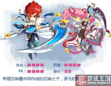 召唤师有什么样缺点和优点？龙斗士好么