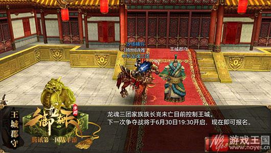 打法详解？御龙在天手游太常战咋打