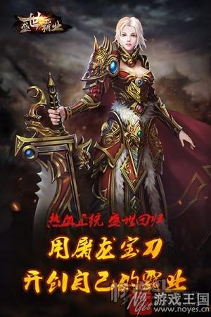 嗨到开心想笑？热血激战《盛世霸业》H5新服