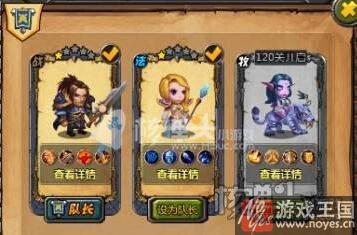 初始英雄选择？联盟与部落h5开启顺序推荐