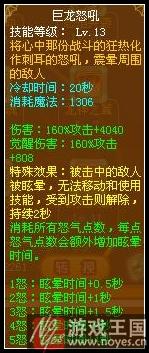 天斩技能解析?龙斗士霸龙咋样 天斩技能解析?龙斗士霸龙咋样