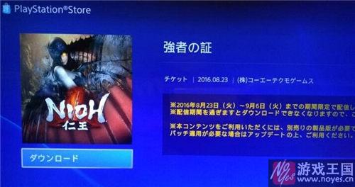 称霸之证作用介绍？仁王强者是什么样