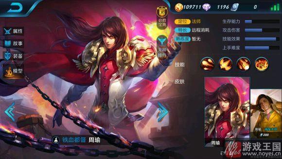 上线时间曝光？王者荣耀孙策什么样时候出