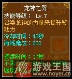 天斩技能解析?龙斗士霸龙咋样 天斩技能解析?龙斗士霸龙咋样