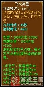 天斩技能解析?龙斗士霸龙咋样 天斩技能解析?龙斗士霸龙咋样