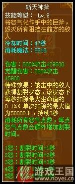 天斩技能解析?龙斗士霸龙咋样 天斩技能解析?龙斗士霸龙咋样