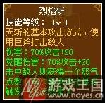 天斩技能解析?龙斗士霸龙咋样 天斩技能解析?龙斗士霸龙咋样